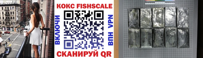Кокаин FishScale Кремёнки