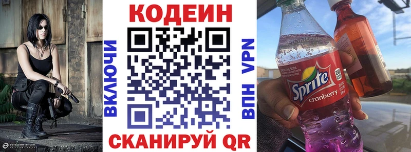 Кодеиновый сироп Lean Purple Drank  Кремёнки 