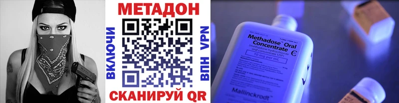 Метадон кристалл MEGA сайт Кремёнки где продают наркотики
